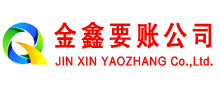 黄州要账公司